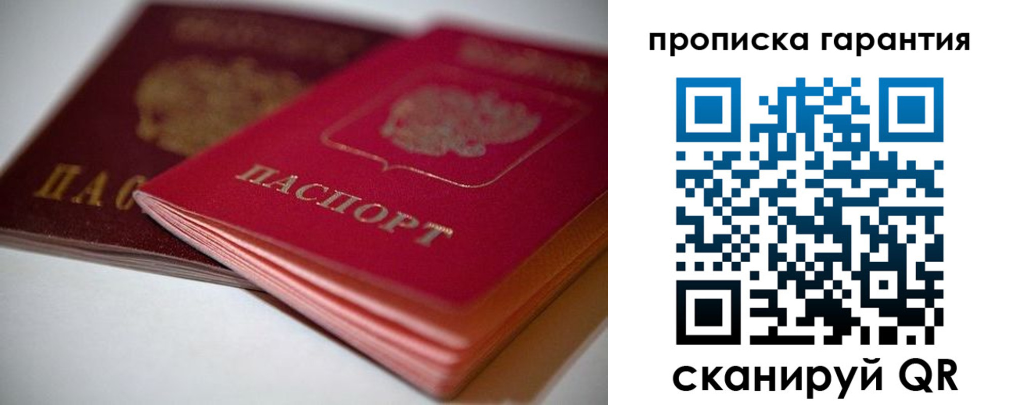 прописка в Агрызе