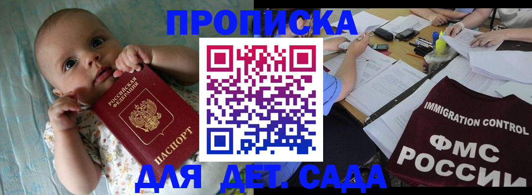 временная регистрация собственник в Агрызе